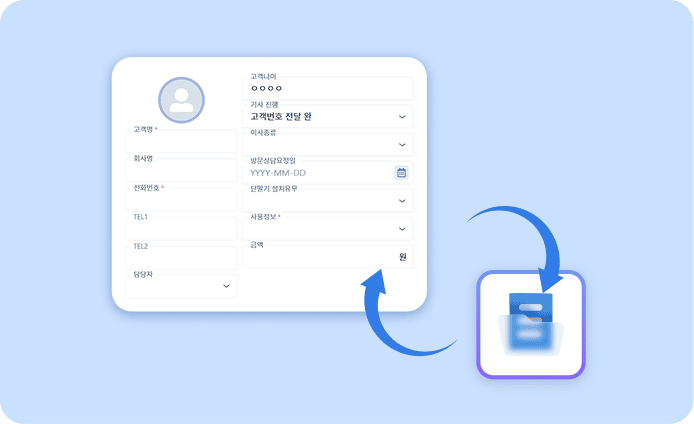 필수 입력 항목 지정으로 DB 누락 건 수 최소화
