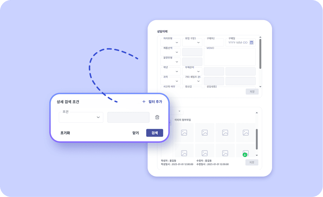 상담 검색 조건 세분화로 유형별로 확인하는 상담 내용