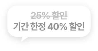 25%할인