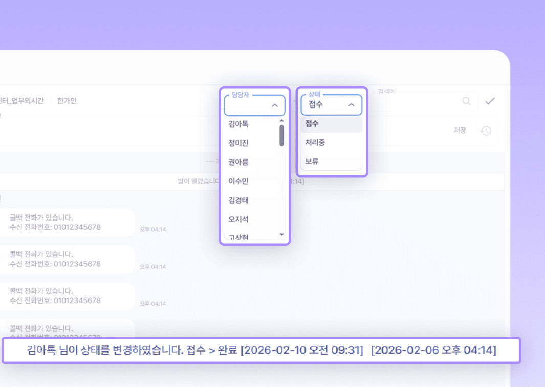 처리 현황 공유