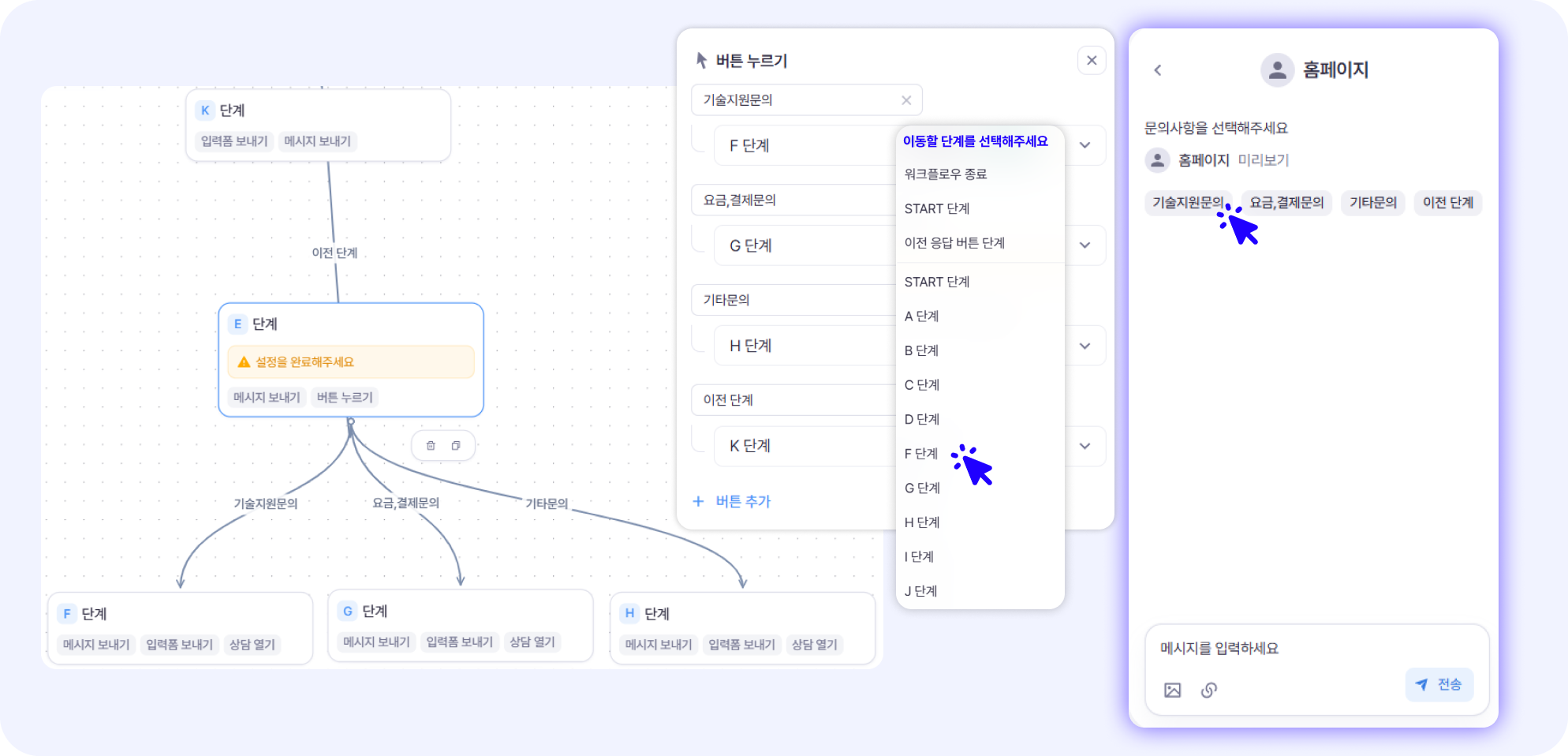 아톡비즈플러스 - 워크플로우