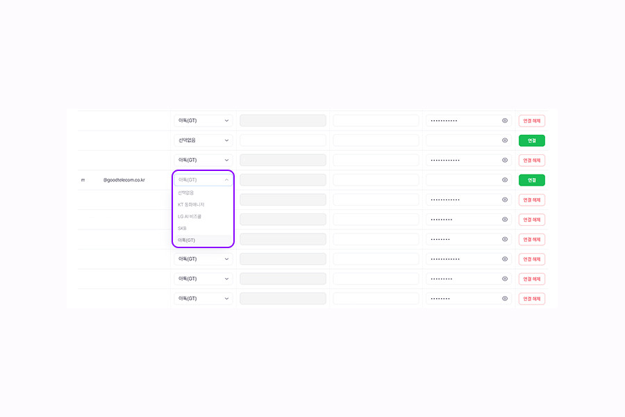 CRM 아톡 전화 연동 방법