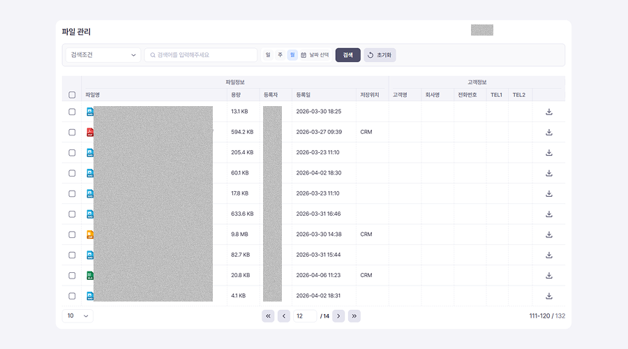아톡비즈플러스 파일함